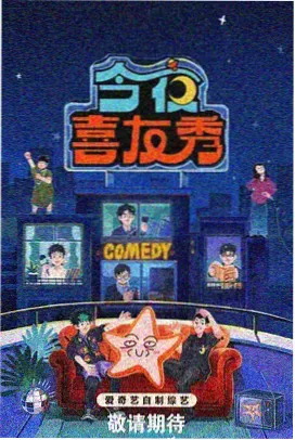 声浪计划 音乐竞演综艺