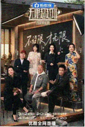 舞台开门 舞台竞技综艺